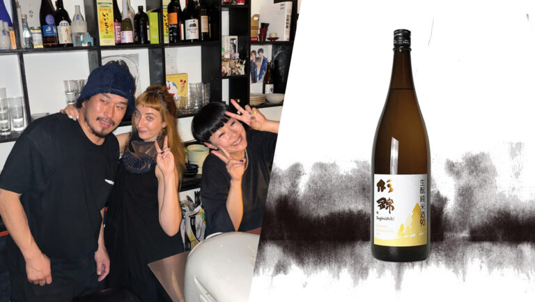 From left to right: Shintaro Cho, Arianna Cho, and Yuri Itakura, the co-owners of Sake Bar Asoko (photo courtesy of Sake Bar Asoko); Sugii Shuzo Sugii Nishiki 90 Kimoto (photo courtesy of Zev Rovine Selections).